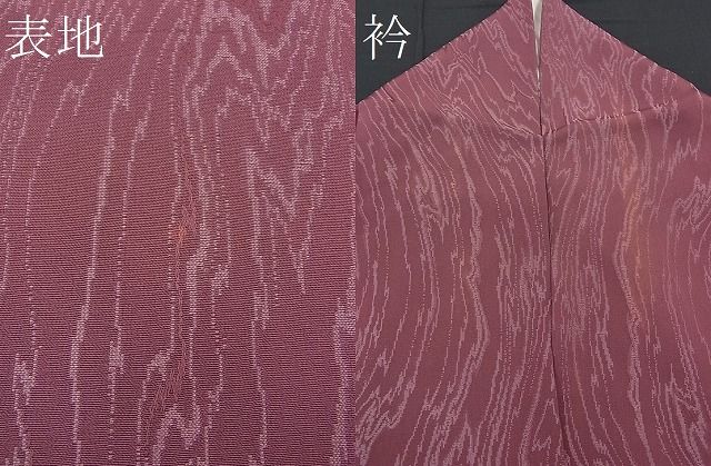 平和屋着物■上質なお召 木目文様 逸品 BAAC8383yt