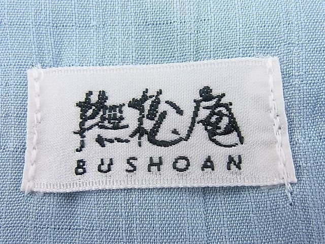 平和屋本店■極上 夏物 撫松庵 セオアルファ 訪問着 雲取り草花文 洗える着物 BAAF0414zb4 - 平和屋
