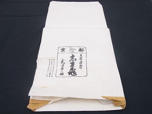 平和屋本店■極上 銀座 志ま亀 小紋 扇面吉祥花文 畳紙付き 逸品 BAAF0444zb4 - 平和屋