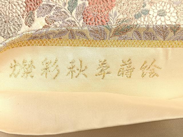 平和屋着物◎六通柄袋帯 唐織 燦彩秋華蒔絵 金銀糸 正絹 逸品 BAAK1064du