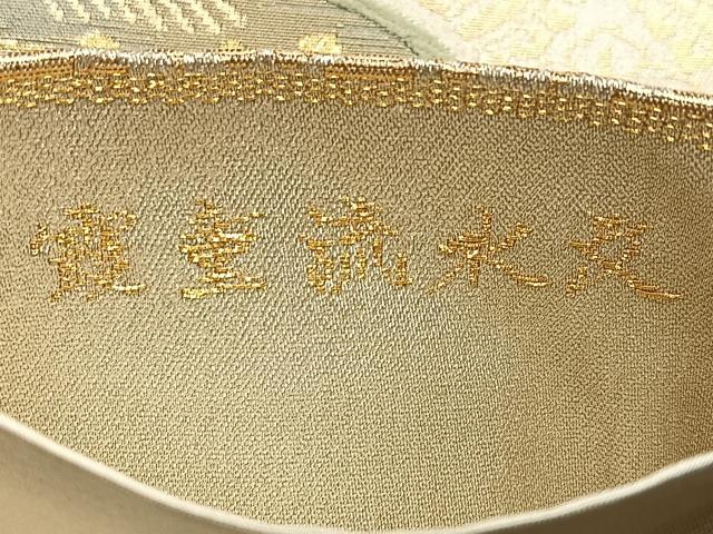 平和屋着物◎六通柄袋帯 霞重流水文 金糸 逸品 BAAK6762ea