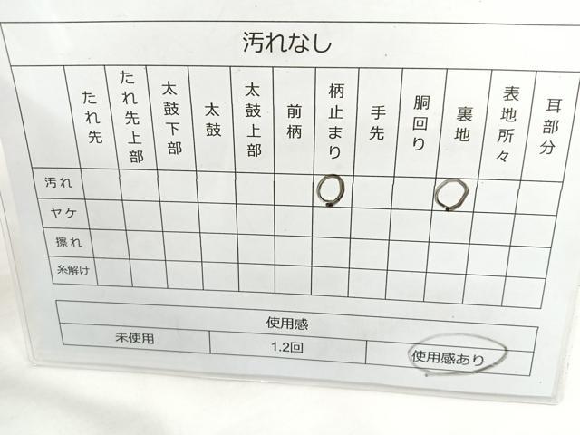 平和屋着物◎六通柄袋帯 唐織 春秋文 金糸 正絹 逸品 BAAL0152cm