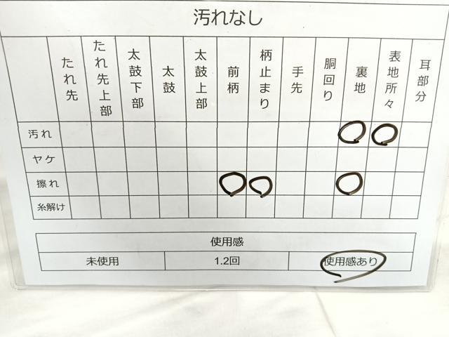 平和屋着物◎六通柄袋帯 唐織 牡丹 金糸 正絹 逸品 BAAL0179cm