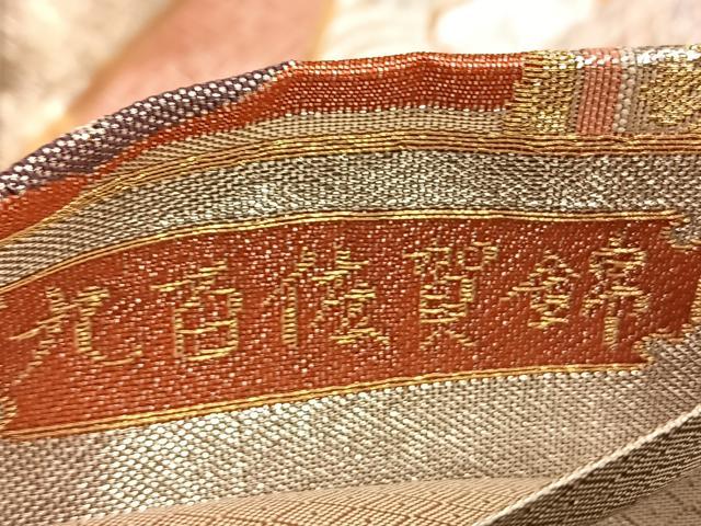 平和屋着物◎九百佐賀錦 六通柄袋帯 夢路 金銀糸 正絹 逸品 BAAL0528du