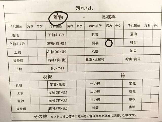 平和屋着物■色留袖 霞文 正絹 逸品 BAAL4923md