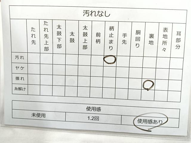 平和屋着物◎六通柄袋帯 花鳥文 金糸 正絹 逸品 BAAL7835cm