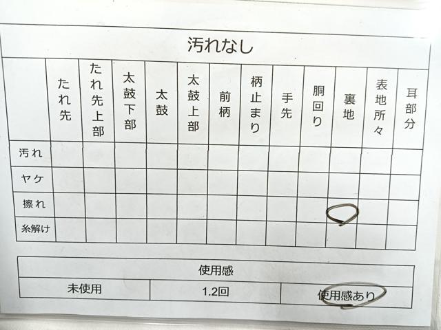 平和屋着物◎六通柄袋帯 華吉兆 金銀糸 正絹 逸品 BAAL7881cm