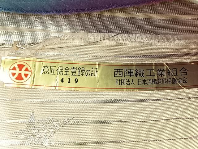 平和屋着物◎西陣 六通柄袋帯 唐織 舞蝶文 金銀糸 正絹 逸品 BAAM1498ea