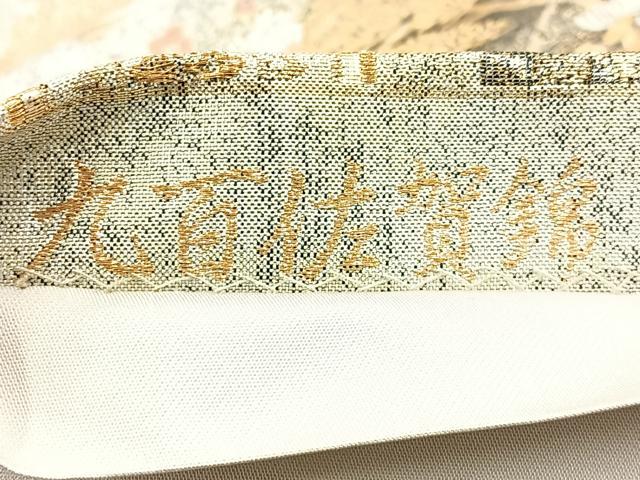 平和屋着物◎九百佐賀錦 六通柄袋帯 唐織 蒔絵 金糸 正絹 逸品 BAAM5618if
