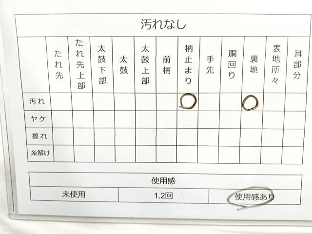 平和屋着物◎六通柄袋帯 道長草花文 金糸 正絹 逸品 BAAM6548cm