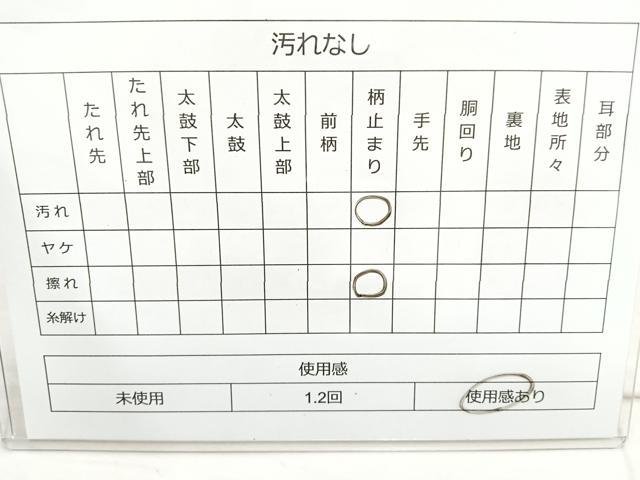平和屋着物◎六通柄袋帯 道長有職文 金銀糸 正絹 逸品 BAAM6563cm