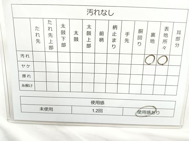 平和屋着物◎六通柄袋帯 地紙花蝶文 金糸 正絹 逸品 BAAM6564cm