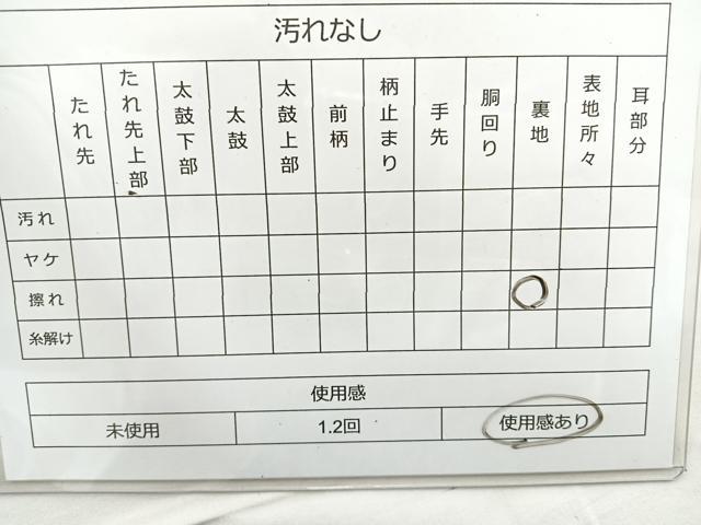 平和屋着物◎六通柄袋帯 格天井草花文 金糸 正絹 逸品 BAAM6571cm