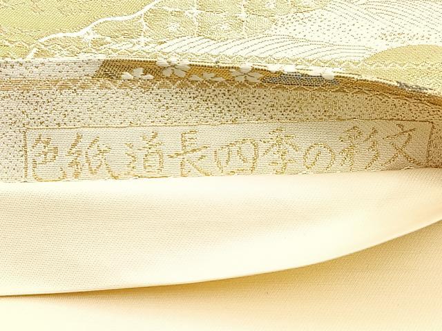 平和屋着物◎六通柄袋帯 唐織 色紙道長四季の彩文 金糸 正絹 逸品 BAAM6572cm