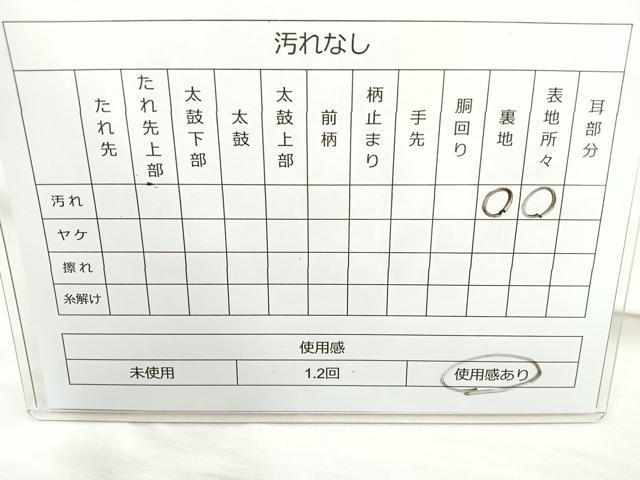 平和屋着物◎六通柄袋帯 樹林風景文 錦プラチナ箔 正絹 逸品 BAAM6573cm