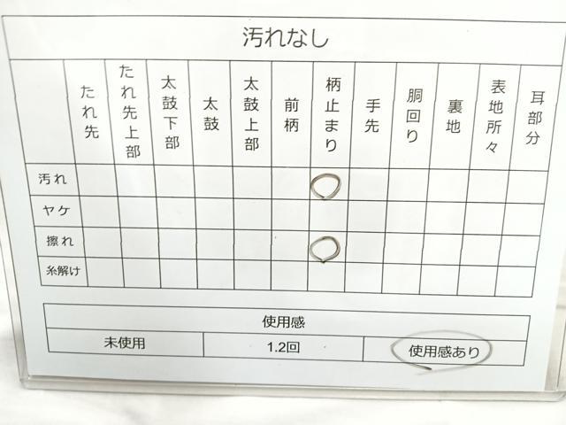 平和屋着物◎六通柄袋帯 扇面花文 金糸 正絹 逸品 BAAM6587cm