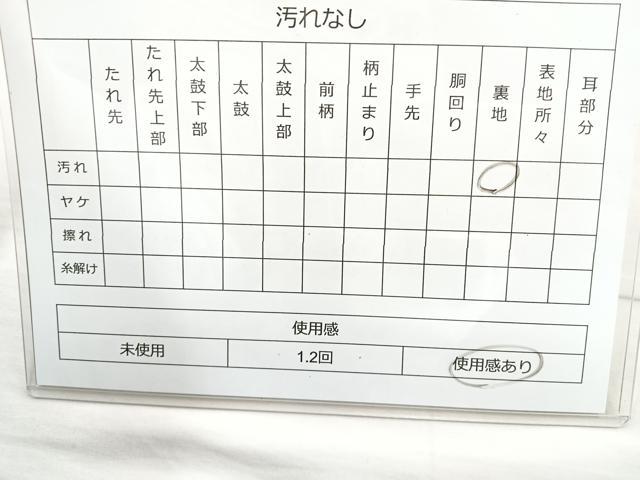 平和屋着物◎六通柄袋帯 引箔 正絹 逸品 BAAM6591cm