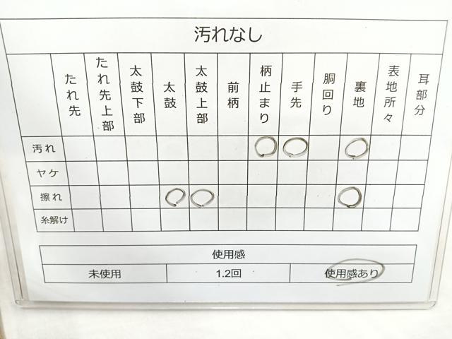 平和屋着物◎六通太鼓柄袋帯 唐織 能衣花車文 金銀糸 正絹 逸品 BAAM6606cm
