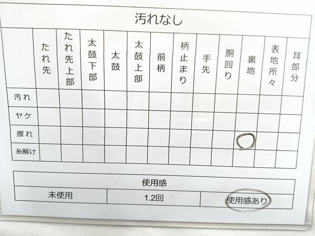 平和屋着物◎六通太鼓柄袋帯 吉祥花鳥文 金糸 正絹 逸品 BAAM6653cm