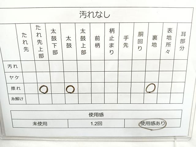 平和屋着物◎佐賀錦 六通柄袋帯 花鳥流水文 金糸 正絹 逸品 BAAM6667cm