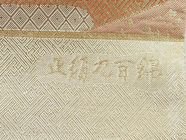 平和屋着物◎宝珠本佐賀錦 六通柄袋帯 九百錦 色紙重ね花鳥文 金糸 正絹 逸品 BAAM6672cm