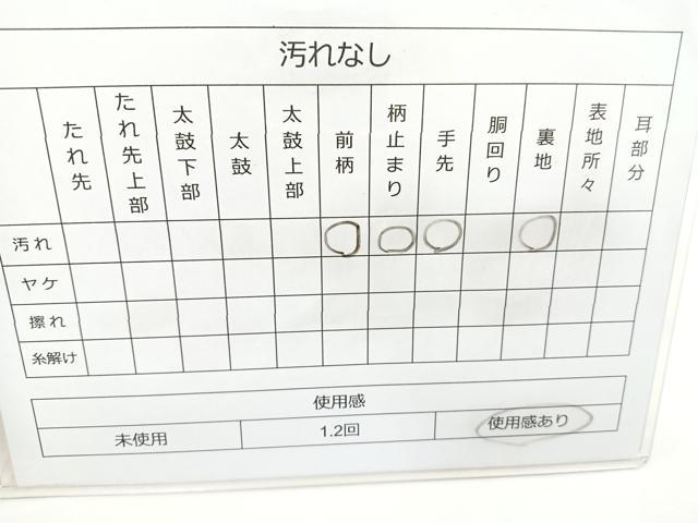 平和屋着物◎六通太鼓柄袋帯 色紙重ね花文 金彩 正絹 逸品 BAAM6696cm