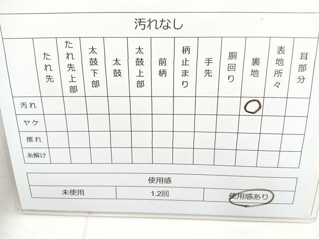 平和屋着物◎六通柄袋帯 花鳥唐草文 正絹 逸品 BAAM6700cm