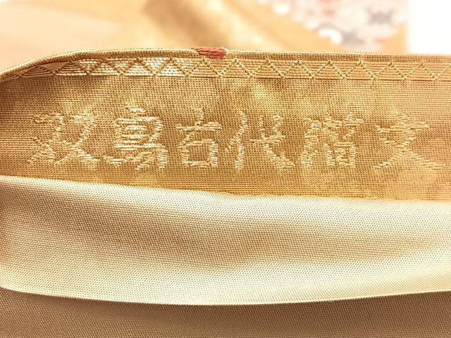 平和屋着物■六通柄袋帯 唐織 双鳥古代箔文 金糸 正絹 逸品 BAAM7933if