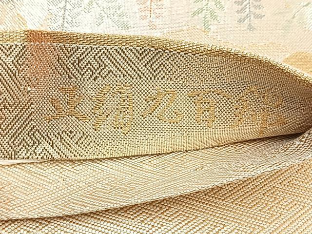 平和屋着物◎宝珠本佐賀錦 六通柄袋帯 重ね山飛鶴花文 九百錦 金糸 正絹 逸品 BAAN1139cm
