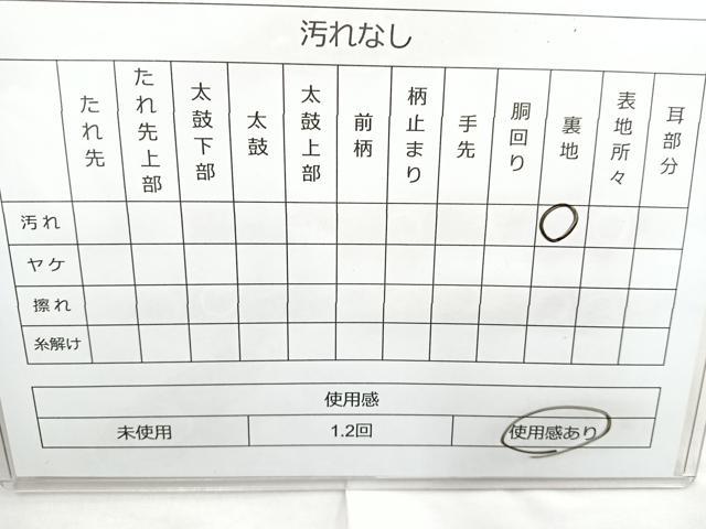 平和屋着物◎六通柄袋帯 雲取飛鶴花文 金糸 正絹 逸品 BAAN1165cm
