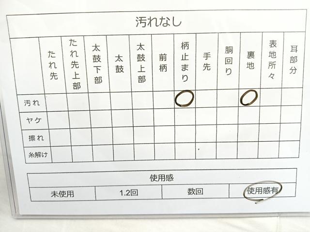 平和屋着物◎六通柄袋帯 唐織 孔雀花文 金銀糸 正絹 逸品 BAAN1199cm