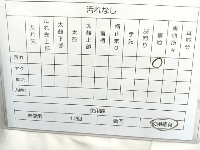 平和屋着物◎六通柄袋帯 雨竹風松 金銀糸 正絹 逸品 BAAN2132cm