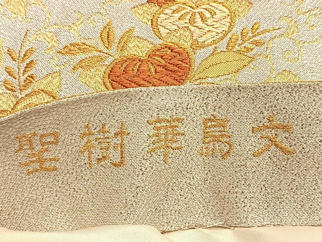 平和屋着物■六通柄袋帯 唐織 聖樹華鳥文 金銀糸 正絹 逸品 BAAN2683du