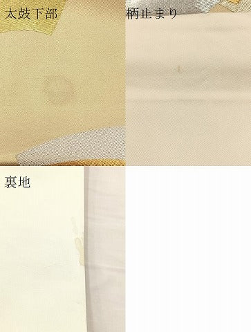 平和屋着物■西陣 川島織物 六通柄 本袋帯 地紙重ね文 金銀糸 ますいわ屋扱い 正絹 逸品 BAAN4927if