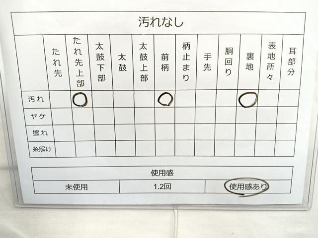 平和屋着物◎佐賀錦 六通柄袋帯 立波文 金銀糸 正絹 逸品 BAAN5165cm