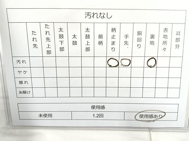 平和屋着物◎六通柄袋帯 琳派京洛 金糸 正絹 逸品 BAAN5250cm