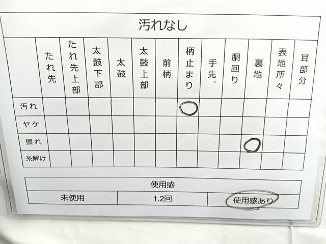 平和屋着物◎本場筑前博多織 佐賀錦 六通柄袋帯 重ね山菱文 金糸 正絹 逸品 BAAN5252cm
