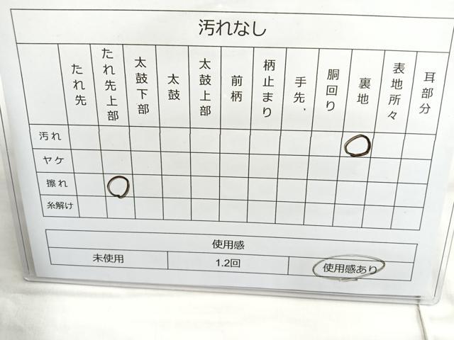 平和屋着物◎六通柄袋帯 唐織 夢佳人 金糸 正絹 逸品 BAAN5280cm