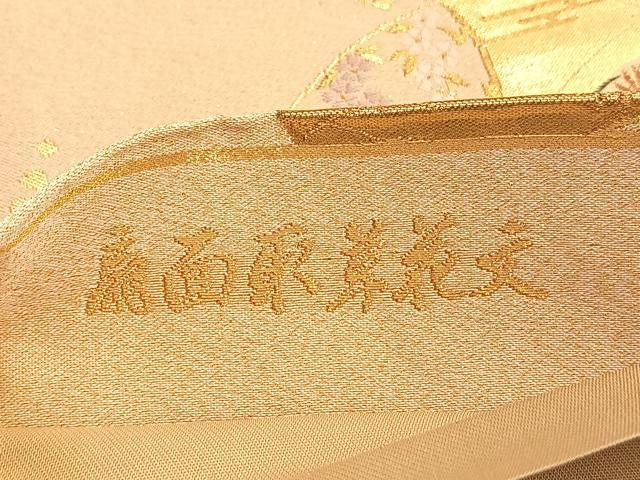 平和屋着物■六通柄袋帯 唐織 扇面取草花文 金糸 正絹 逸品 BAAO5063du