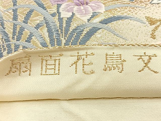 平和屋着物◎六通柄袋帯 唐織 扇面花鳥文 金糸 正絹 逸品 BAAO5299ea