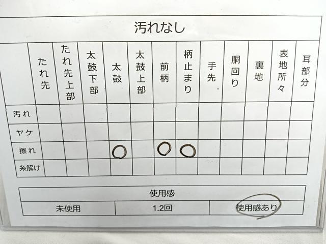 平和屋着物◎六通柄袋帯 ふくれ織 横段コプト文 正絹 逸品 BAAO6357cm