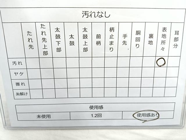 平和屋着物◎六通柄袋帯 唐織 名物献上文 金糸 正絹 逸品 BAAO6389cm