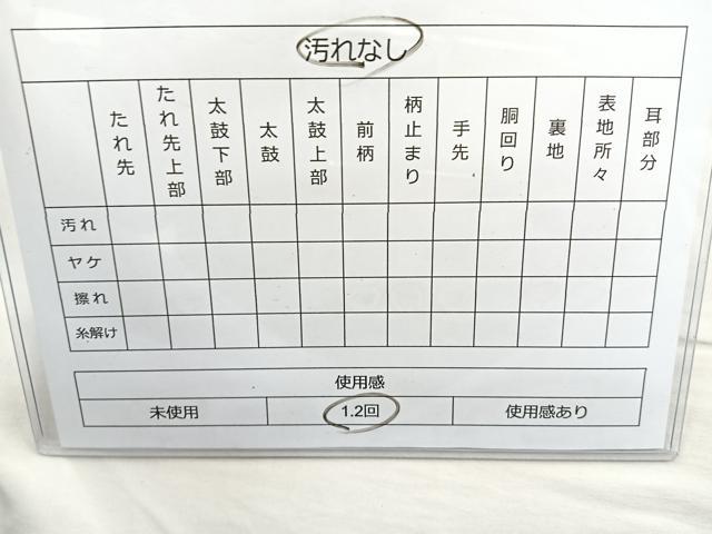 平和屋着物◎六通太鼓柄袋帯 正倉院花文 金糸 正絹 逸品 BAAO6394cm