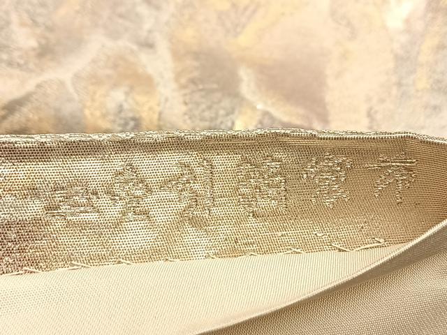 平和屋着物◎六通柄袋帯 京洛錦 二重引箔 金銀糸 正絹 逸品 BAAO8526du