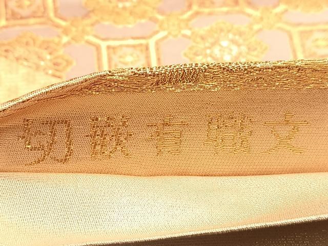 平和屋着物◎佐賀錦 六通柄袋帯 切嵌有職文 金糸 正絹 逸品 BAAQ4013du