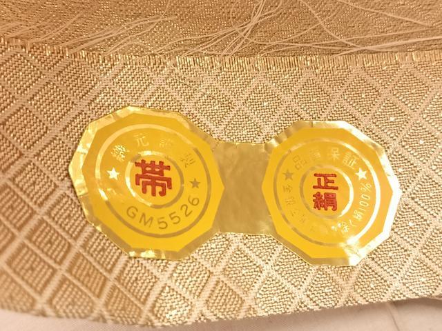 平和屋着物◎宝珠佐賀錦 六通柄袋帯 飛鶴宝尽くし花文 九百錦 金糸 正絹 逸品 BAAQ4049du