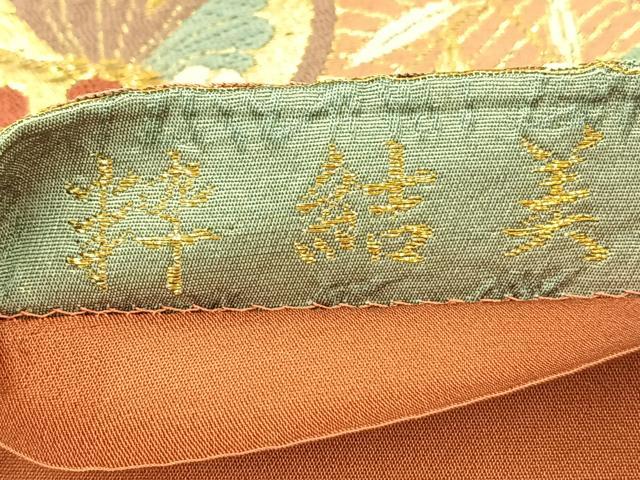 平和屋着物◎六通柄袋帯 粋結美 ふくれ織 金糸 正絹 逸品 BAAQ4330du