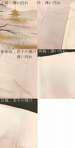 平和屋着物■訪問着 木立遠山風景文 暈し染め 金彩 正絹 逸品 BAAQ7376hv