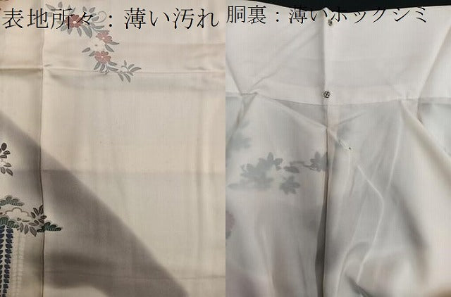 平和屋着物■訪問着 駒刺繍 鉾流水花文 暈し染め 金彩 正絹 逸品 BAAQ7529ev