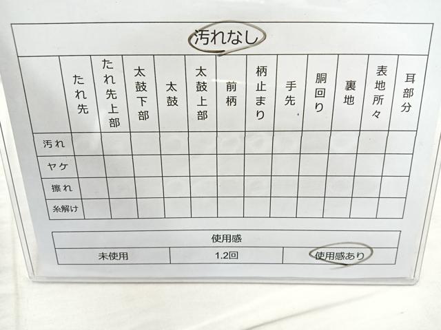 平和屋着物◎六通柄袋帯 唐織 飛鶴松文 金銀糸 正絹 逸品 BAAQ9413cm